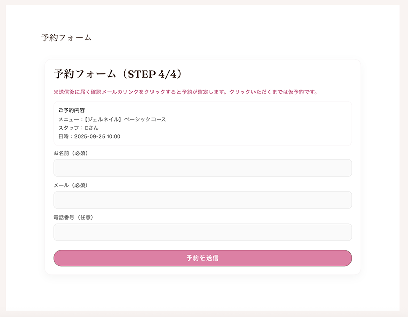 予約システムをWordPressプラグイン化 goom Lab シンプル予約 v1.0.1 操作マニュアル